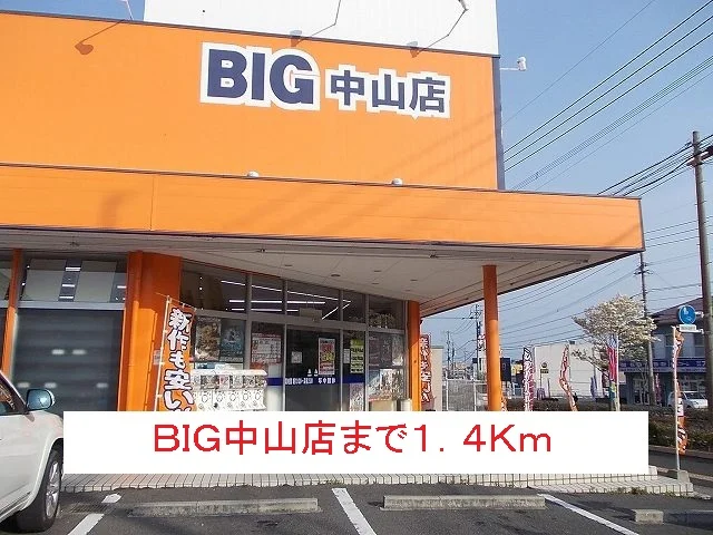 BIGまで1400m