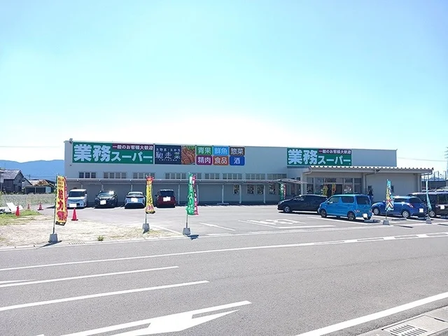 業務スーパー川内店まで800m