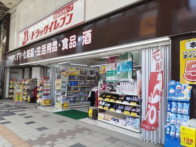 ドラッグイレブンいづろ店まで600m