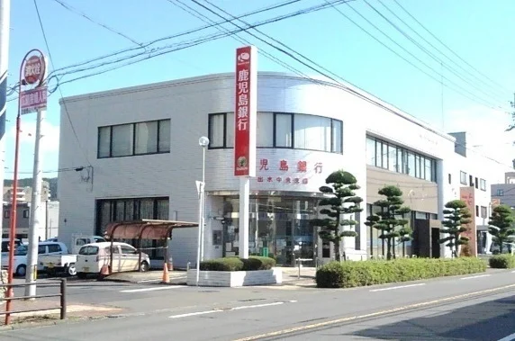 鹿児島銀行出水中央支店まで350m