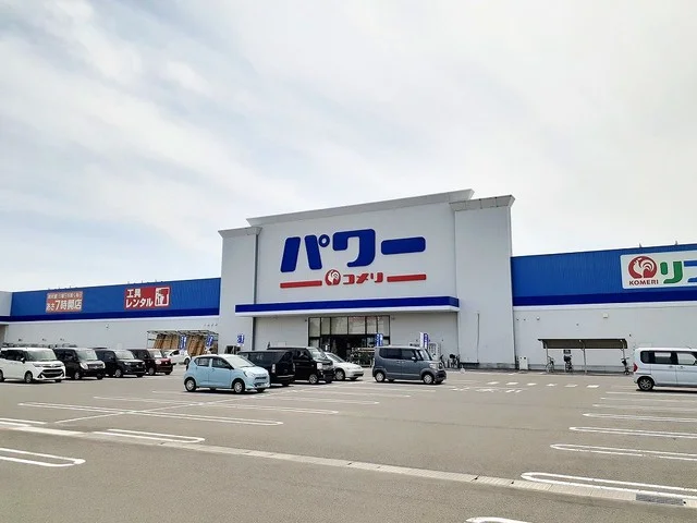 コメリパワー佐沼店まで550m