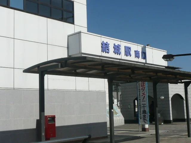 結城駅まで450m