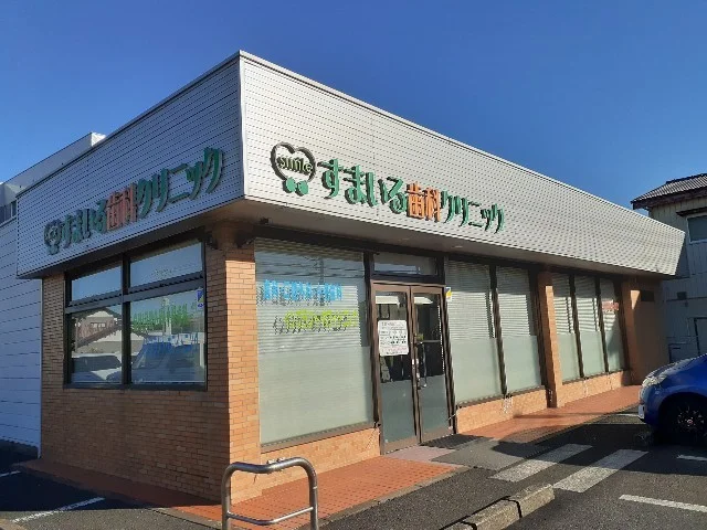 すまいる歯科クリニックまで400m