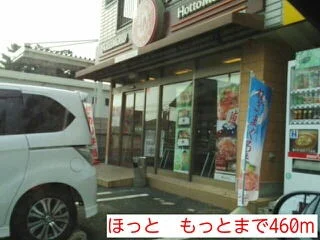 ほっともっとまで460m