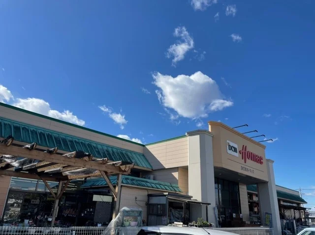 ホーマックまで1900m