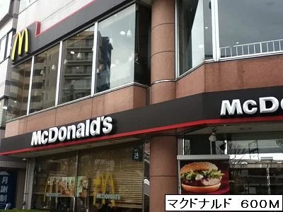 マクドナルドまで600m
