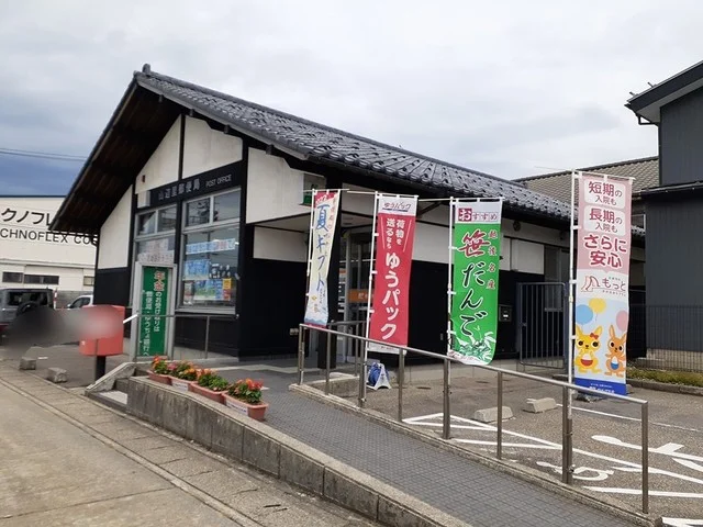 山辺里郵便局まで438m