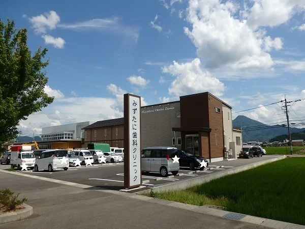 みずたに歯科クリニックまで700m