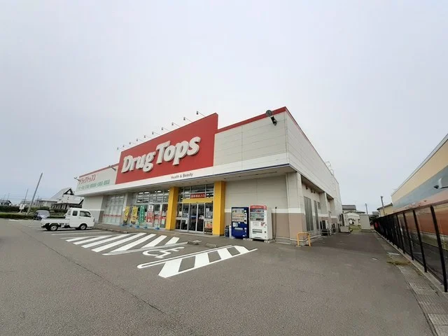 ドラッグトップス本成寺店まで400m