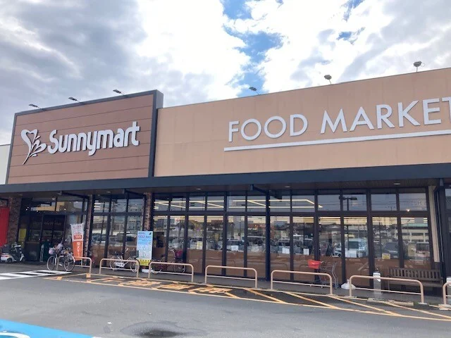 サニーマート 南店まで450m