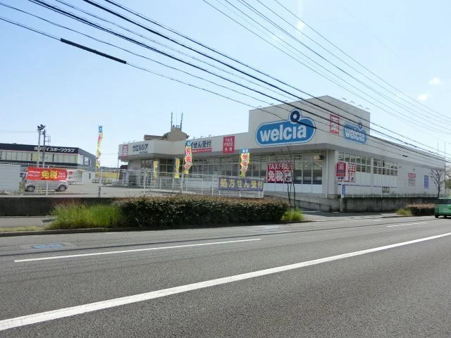 ウエルシア清水江尻台店まで750m