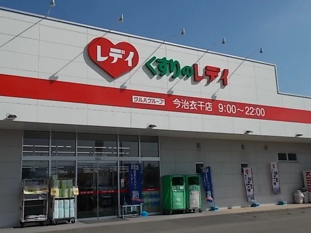 レディ薬局今治衣干店様まで270m
