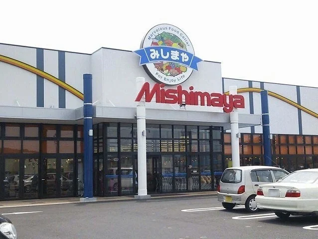 みしまや 大田長久店まで1700m