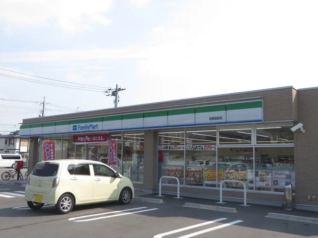 ファミリーマート　倉敷宮前店まで350m