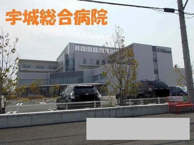 宇城総合病院まで2350m
