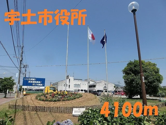 宇土市役所まで4100m