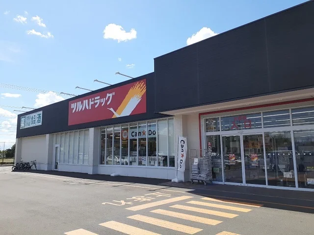 ツルハドラッグ永山5条店まで1500m