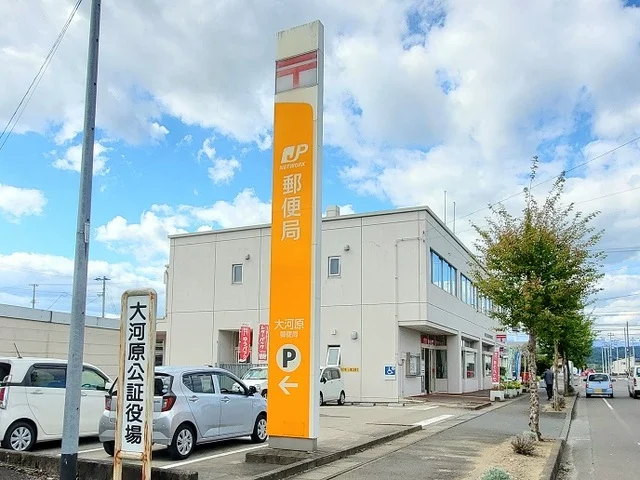 大河原郵便局まで700m
