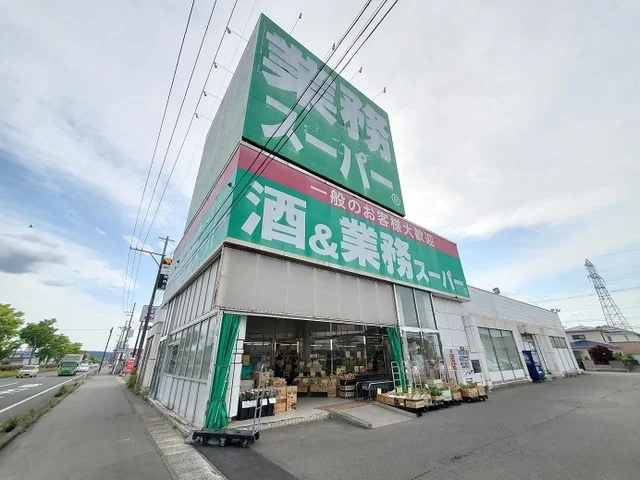 業務スーパートライ大河原店まで1200m