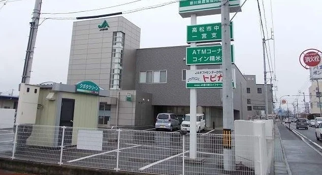 JA香川県高松市中央一宮支店様まで1500m