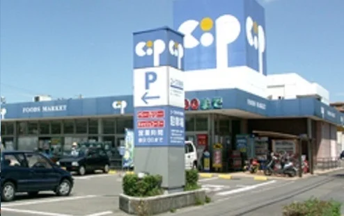 コープ一宮店さんまで1100m