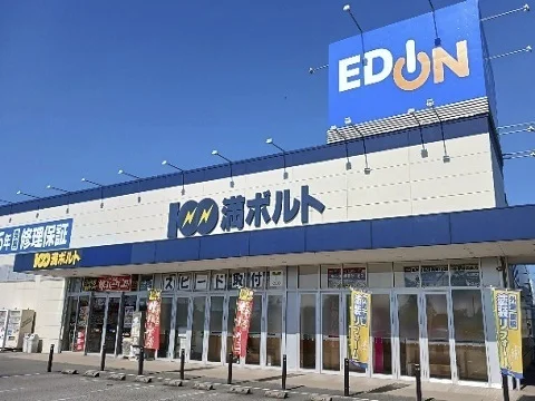 エディオン黒部店まで1400m