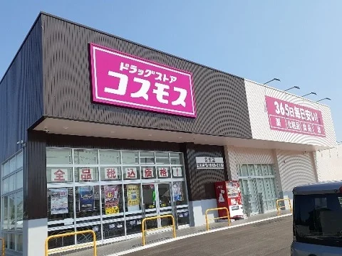 コスモス荻生店まで1000m