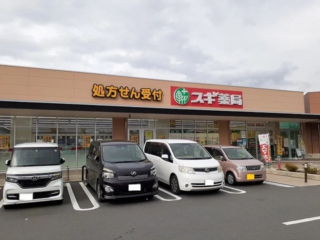 スギ薬局 東松山新宿町店まで200m