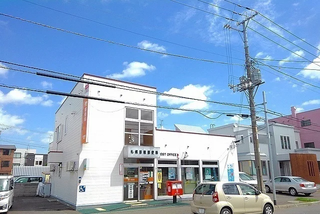 札幌苗穂郵便局まで650m