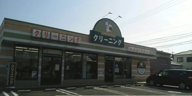 さかえドライさんまで1000m