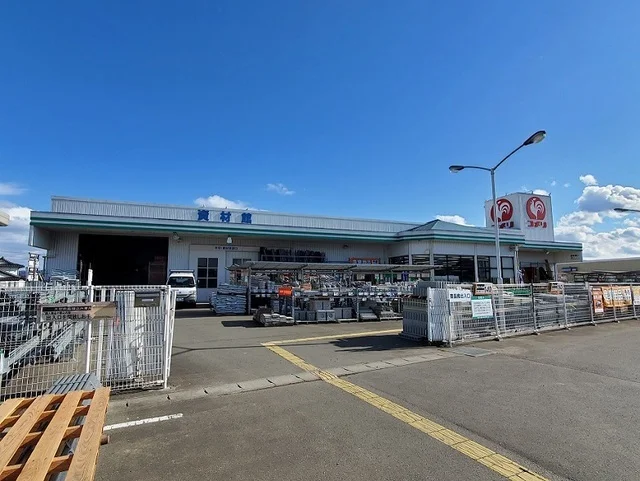 コメリホームセンター　丸森店まで1300m