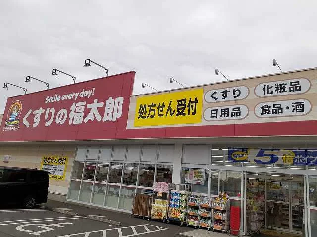 くすりの福太郎まで750m