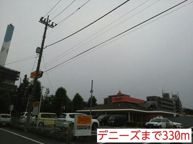 デニーズまで330m