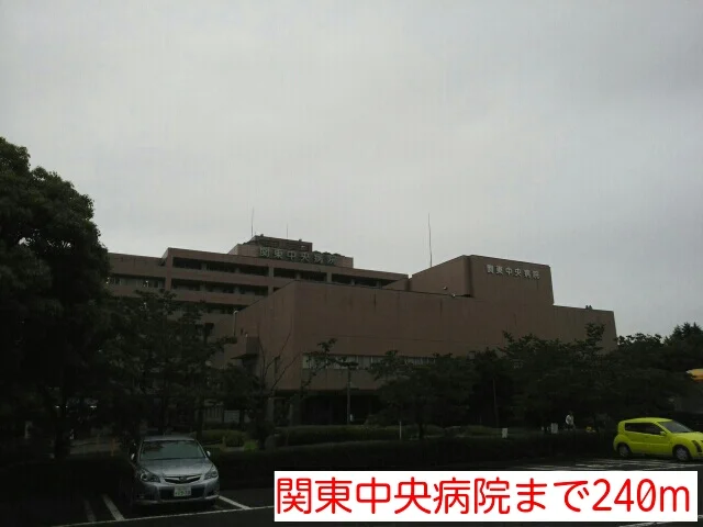 関東中央病院まで240m