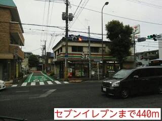 セブンイレブンまで440m