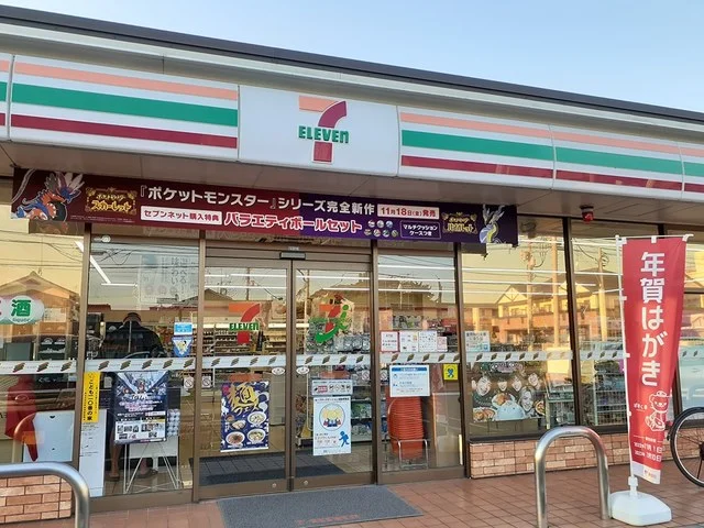 セブンイレブンまで867m