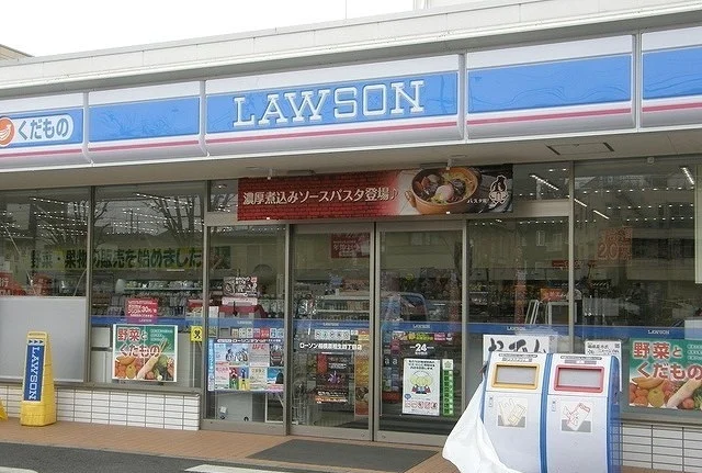 ローソンまで350m