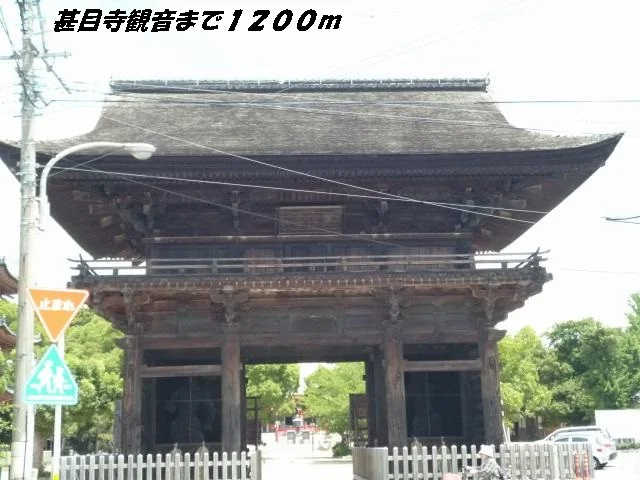 甚目寺観音まで1200m