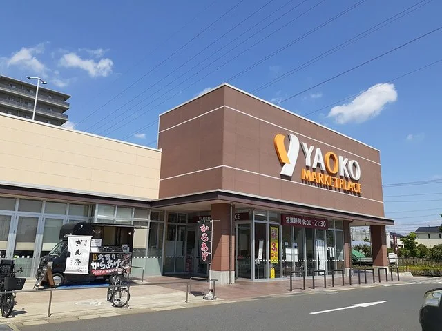 スーパーヤオコーまで491m