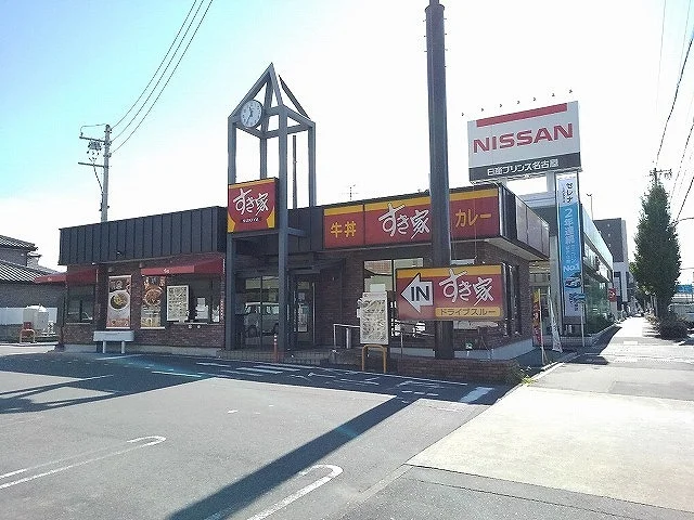 すき家まで1200m