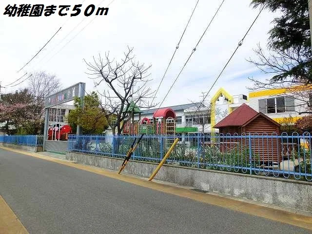 ずいよう幼稚園まで50m