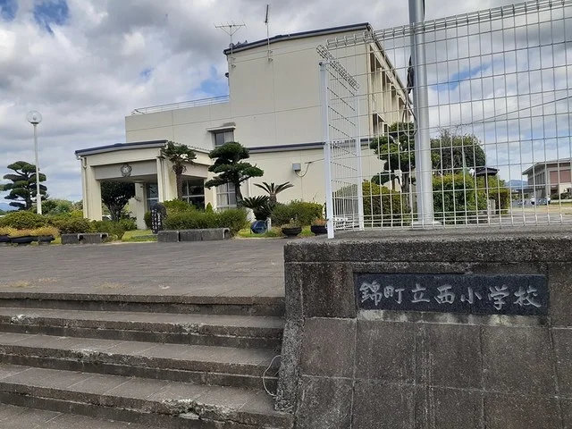 錦町立西小学校まで120m