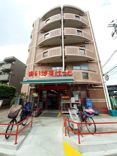 まいばすけっと鎌田３丁目店まで140m