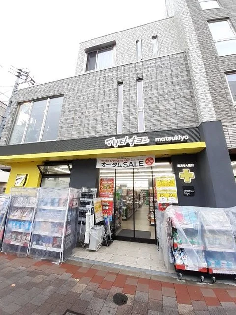 マツモトキヨシ 芦花公園駅前店まで1000m