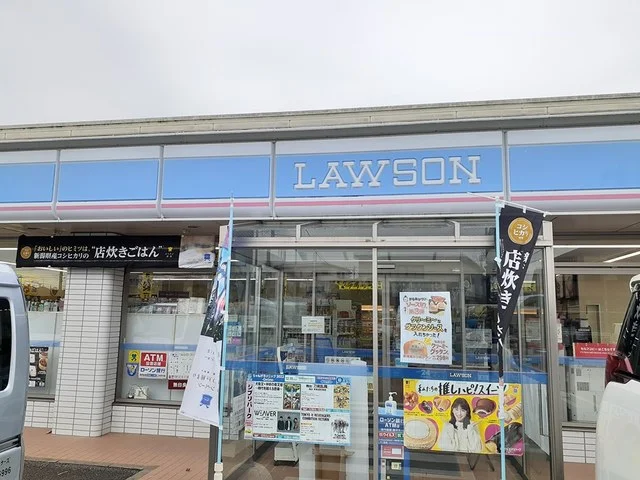 ローソンまで350m