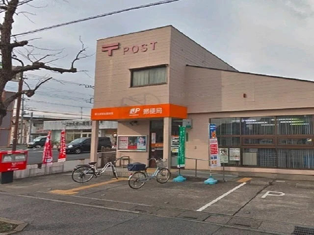 栄町郵便局まで700m