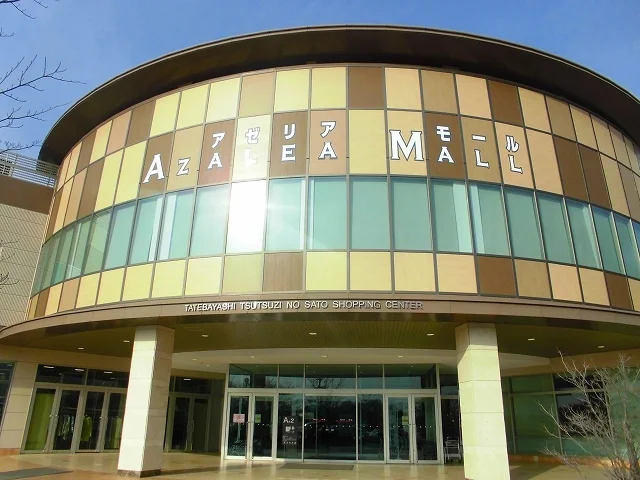 アゼリアモールまで2100m