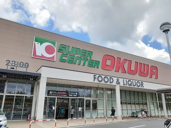 オークワサウス亀山店まで2300m