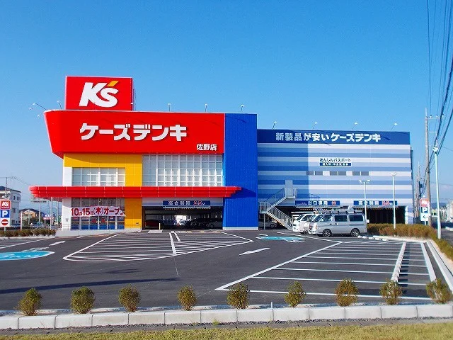 ケーズデンキまで750m