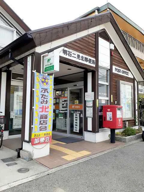 明石二見北郵便局まで1000m